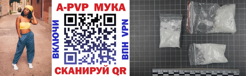 закладки  Донской  A-PVP кристаллы 