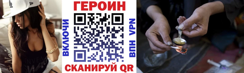 ГЕРОИН афганец  маркетплейс телеграм  Донской 