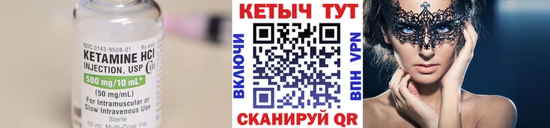 КЕТАМИН VHQ  Донской 
